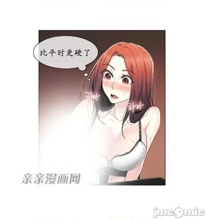 神秘女 神秘女-第77话 第40页