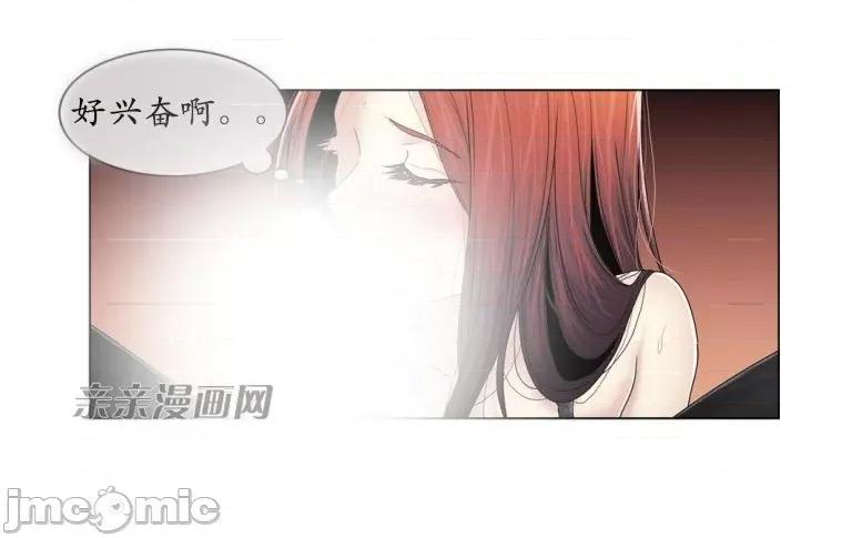 神秘女 神秘女-第77话 第41页