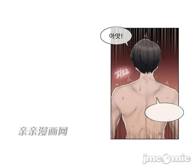 神秘女 神秘女-第77话 第44页