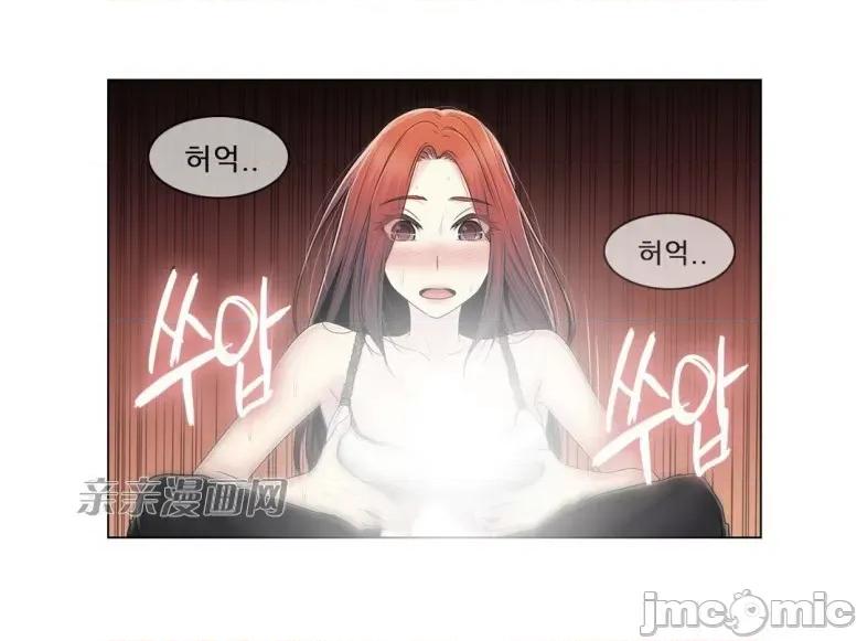 神秘女 神秘女-第77话 第45页