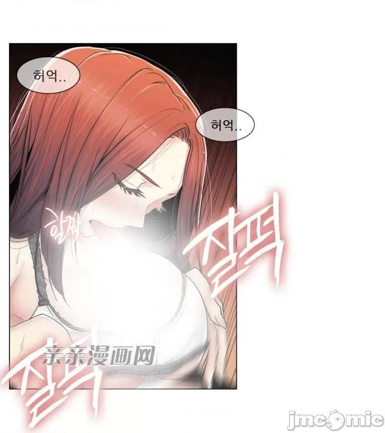 神秘女 神秘女-第77话 第46页