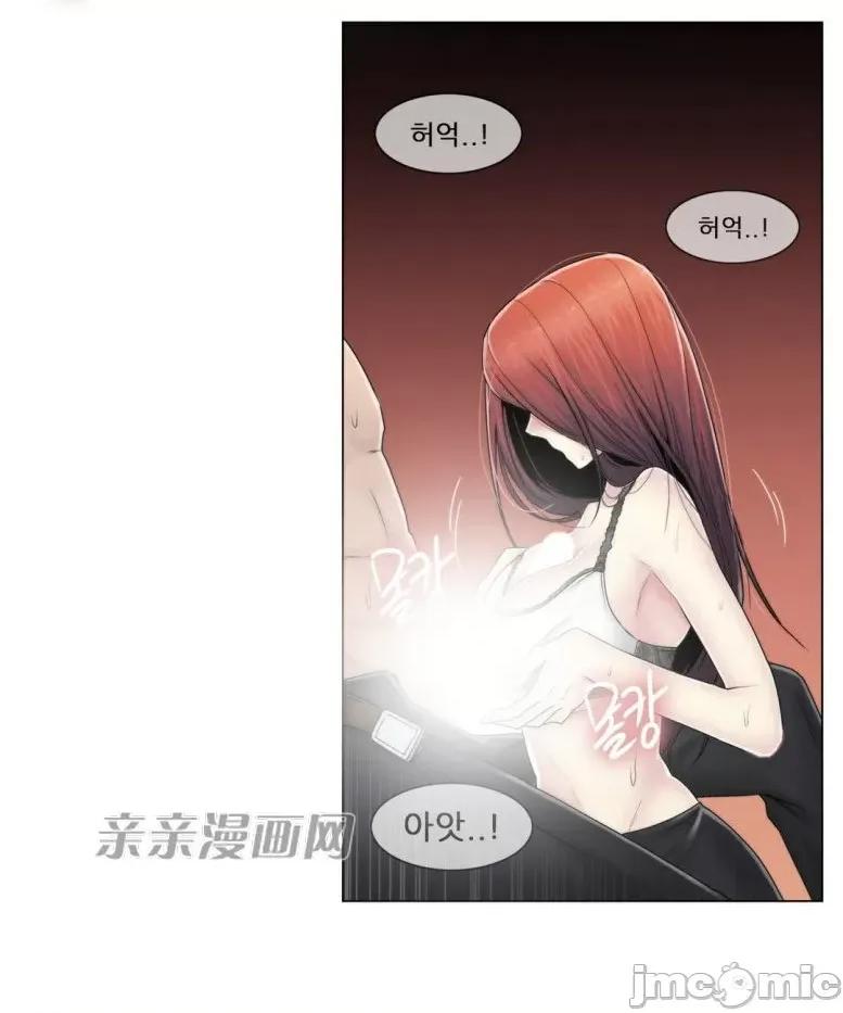 神秘女 神秘女-第77话 第47页