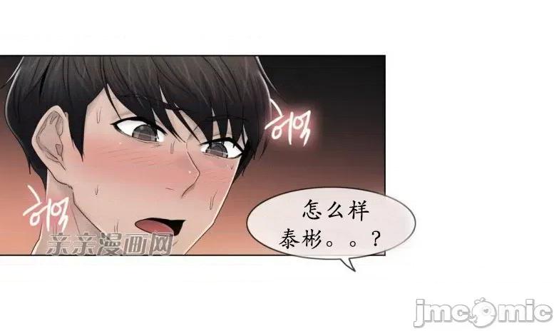 神秘女 神秘女-第77话 第48页