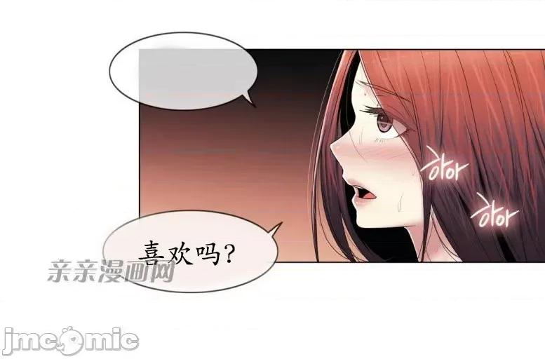 神秘女 神秘女-第77话 第49页