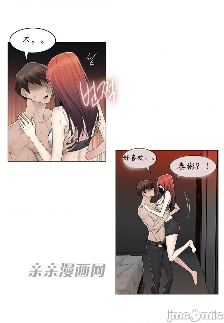 神秘女 神秘女-第77话 第52页