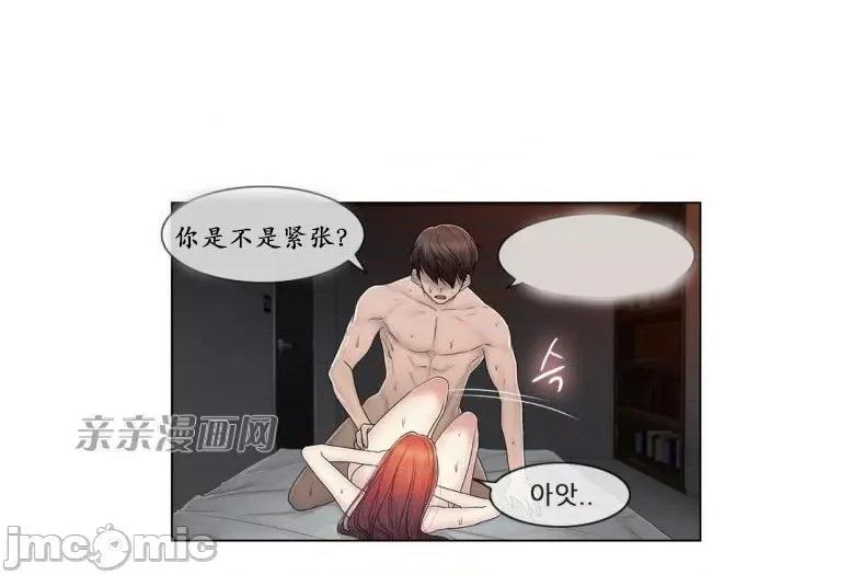 神秘女 神秘女-第78话 第9页