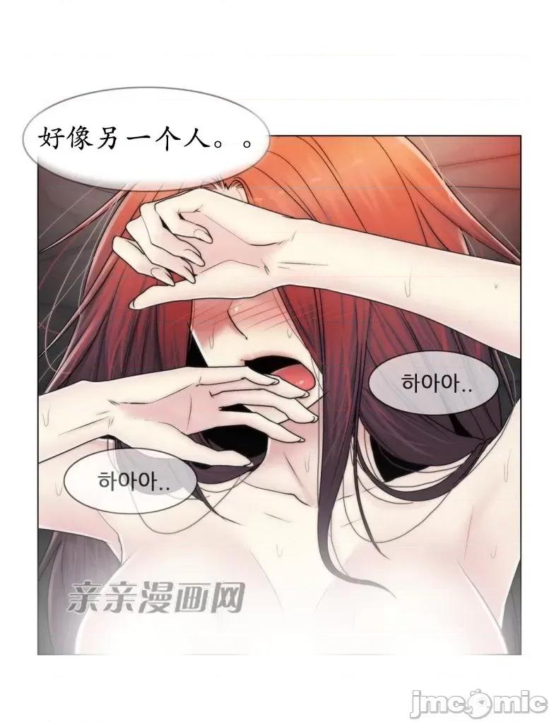 神秘女 神秘女-第78话 第10页