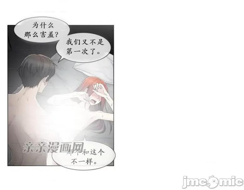 神秘女 神秘女-第78话 第11页