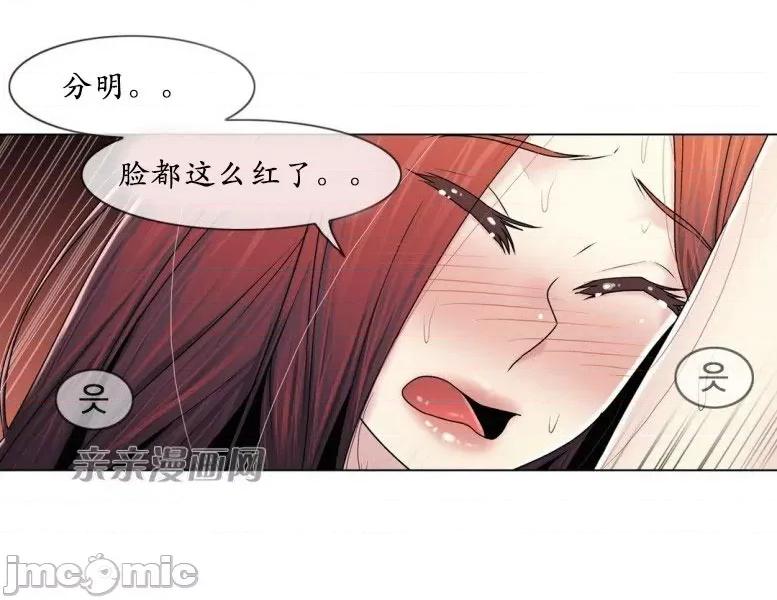 神秘女 神秘女-第78话 第15页