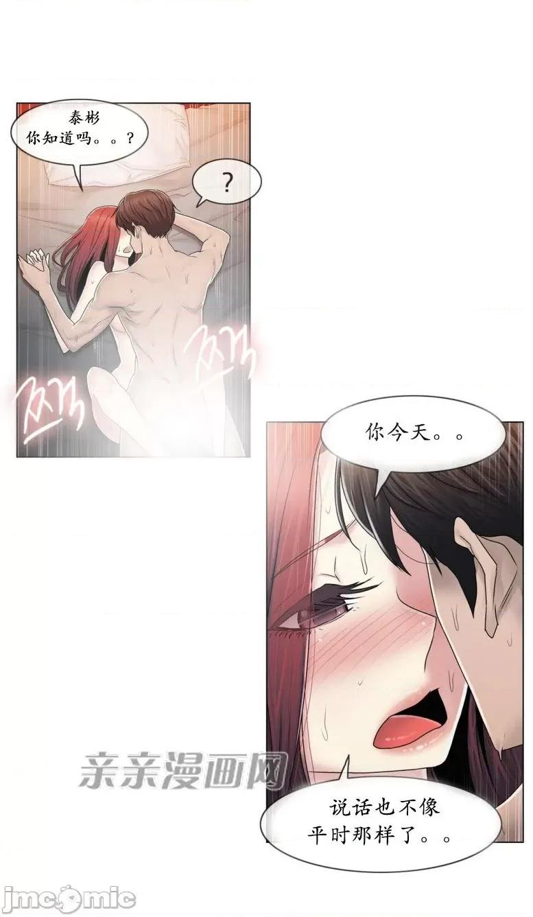 神秘女 神秘女-第78话 第19页
