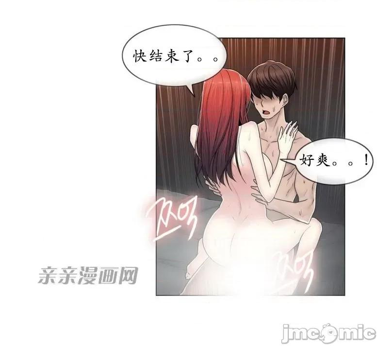 神秘女 神秘女-第78话 第24页