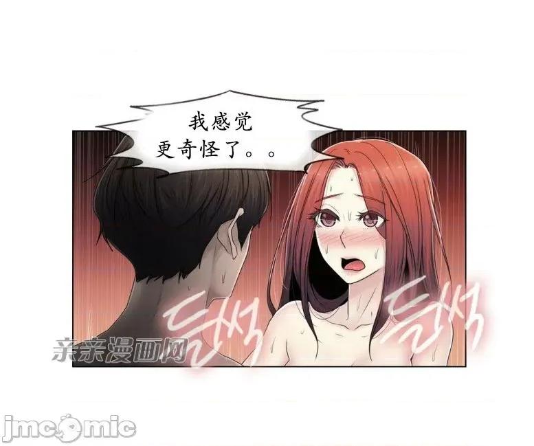 神秘女 神秘女-第78话 第26页