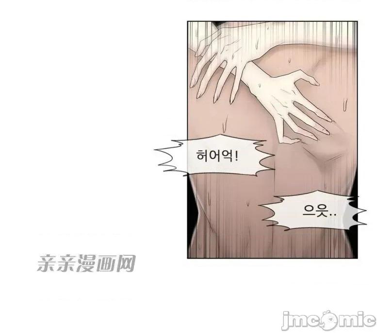 神秘女 神秘女-第78话 第31页