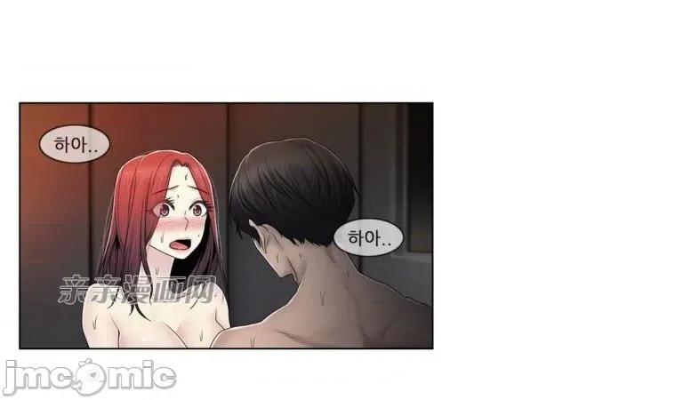 神秘女 神秘女-第78话 第33页