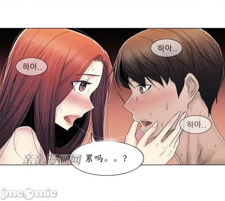 神秘女 神秘女-第78话 第35页