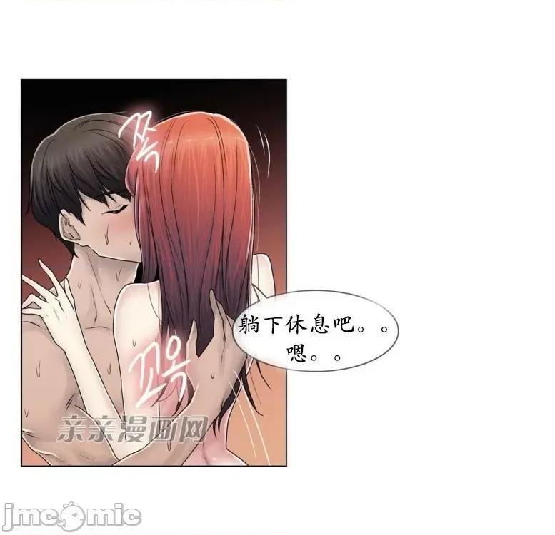 神秘女 神秘女-第78话 第36页
