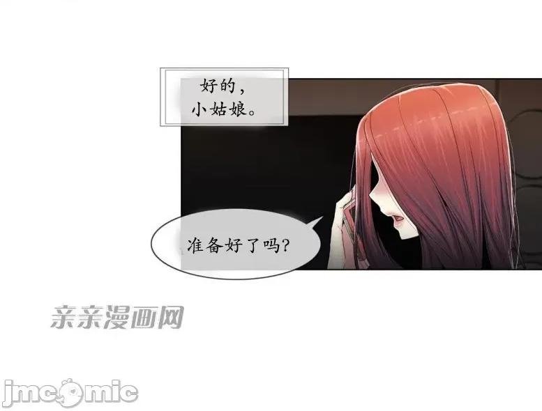 神秘女 神秘女-第78话 第40页