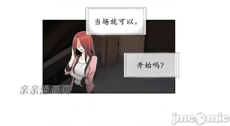 神秘女 神秘女-第78话 第41页