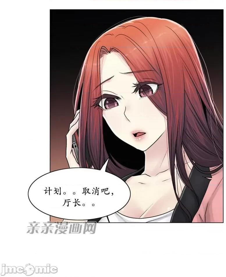神秘女 神秘女-第78话 第43页