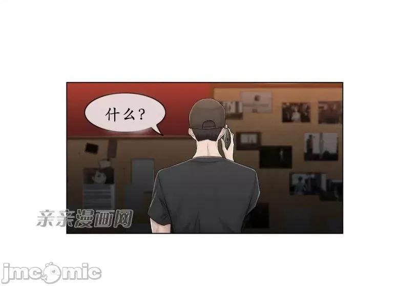 神秘女 神秘女-第78话 第44页