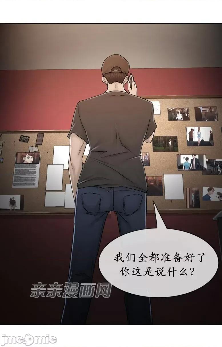 神秘女 神秘女-第78话 第45页