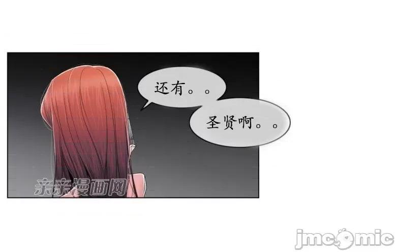 神秘女 神秘女-第78话 第47页