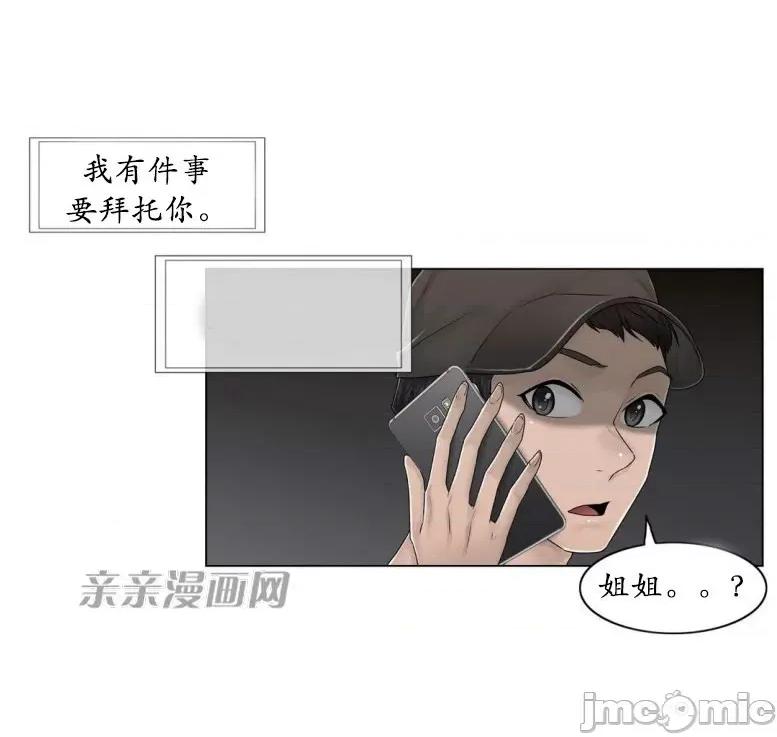 神秘女 神秘女-第78话 第48页
