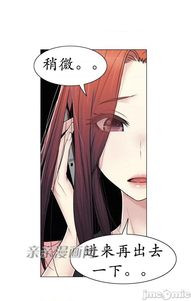 神秘女 神秘女-第78话 第49页