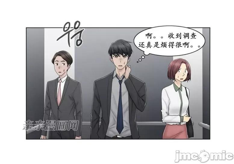 神秘女 神秘女-第79话 第4页