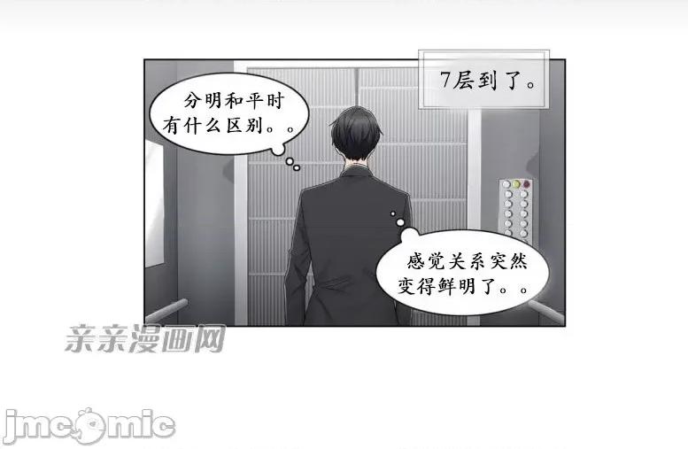 神秘女 神秘女-第79话 第7页