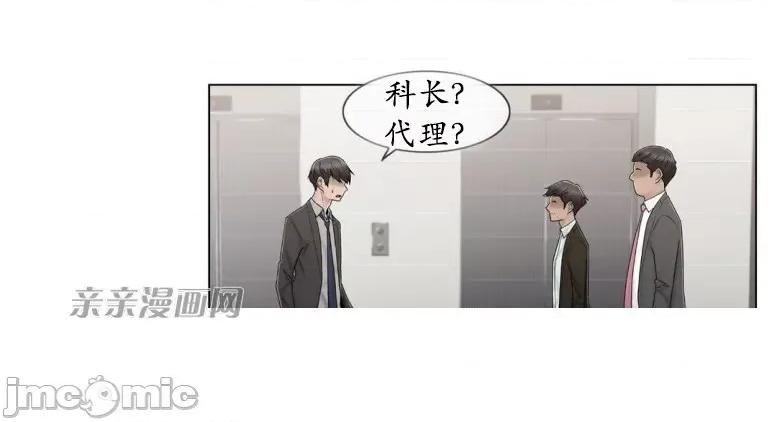 神秘女 神秘女-第79话 第8页