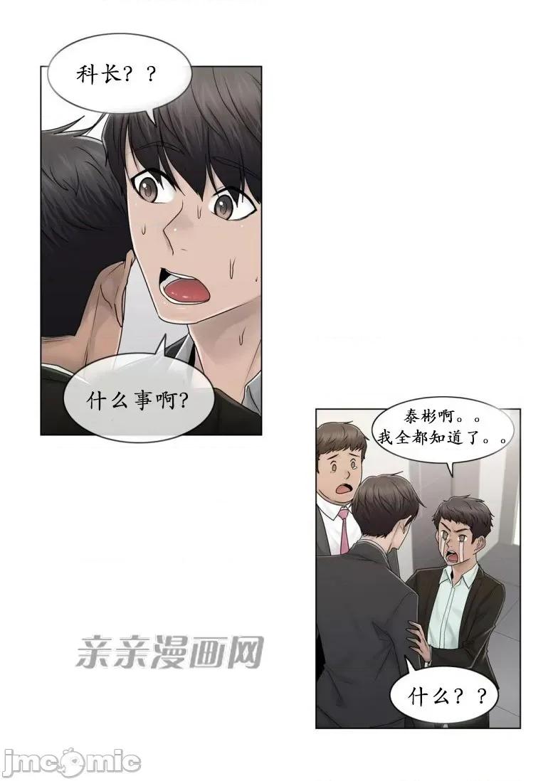 神秘女 神秘女-第79话 第9页