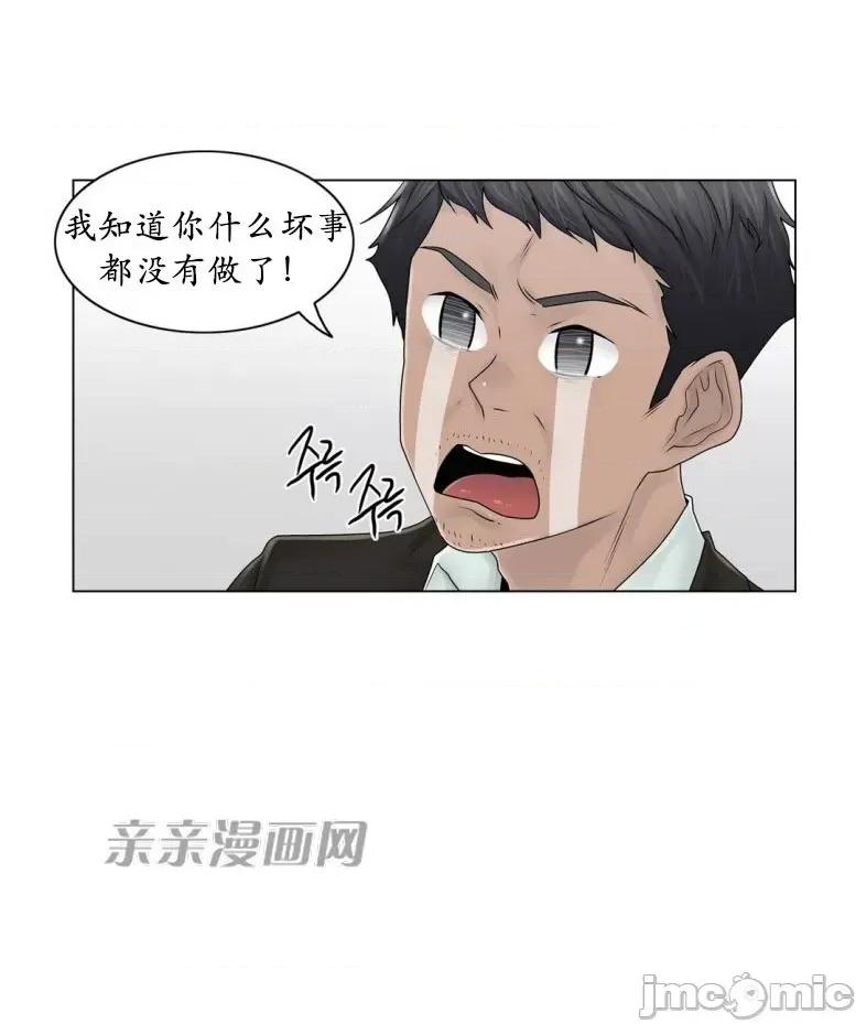 神秘女 神秘女-第79话 第10页