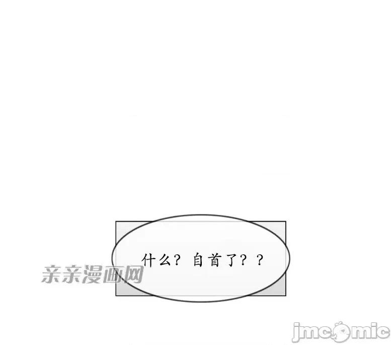 神秘女 神秘女-第79话 第11页