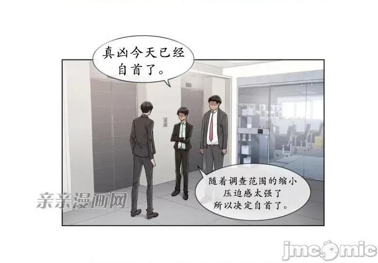 神秘女 神秘女-第79话 第12页