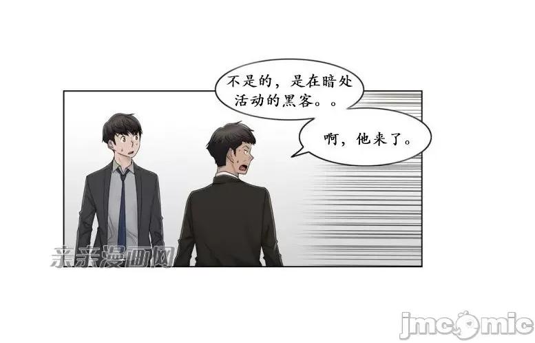 神秘女 神秘女-第79话 第15页