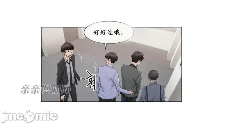 神秘女 神秘女-第79话 第17页