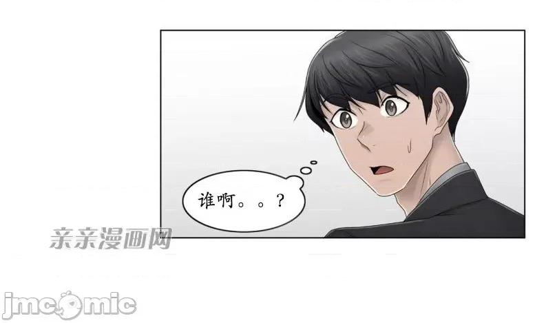 神秘女 神秘女-第79话 第19页