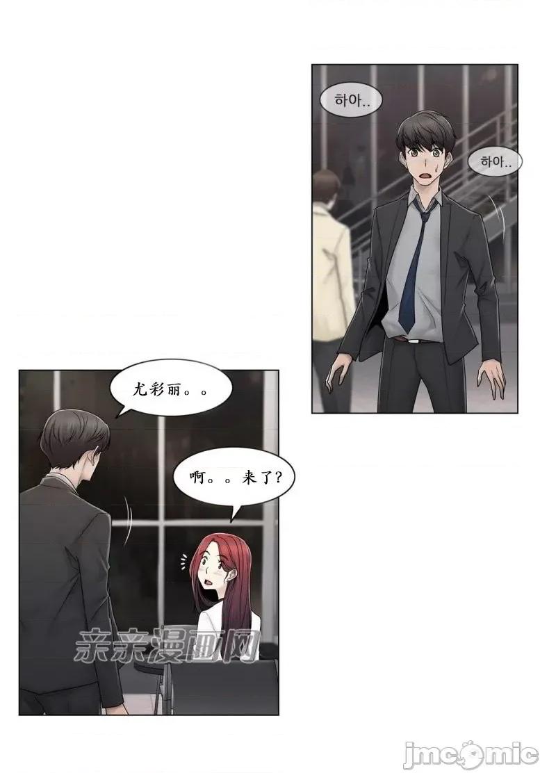 神秘女 神秘女-第79话 第24页