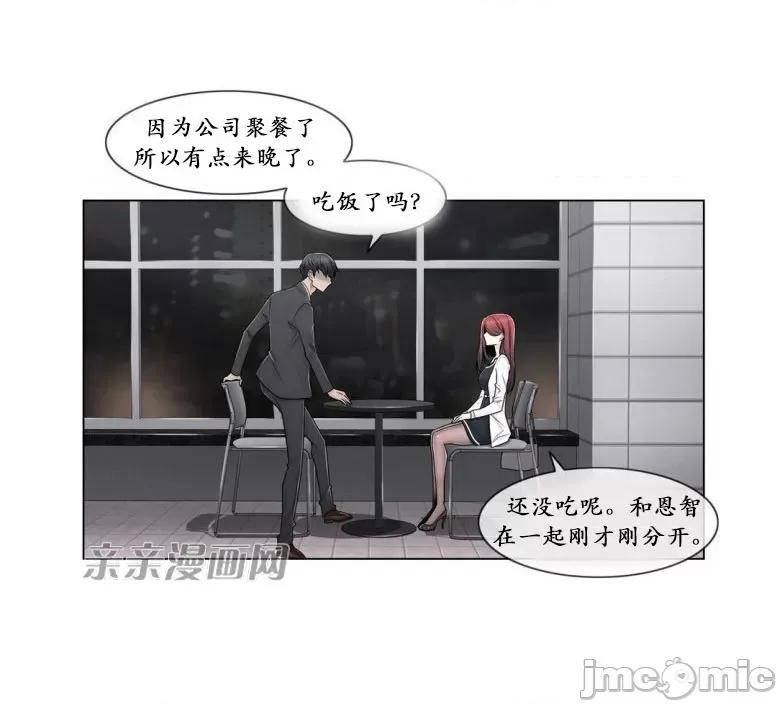 神秘女 神秘女-第79话 第25页