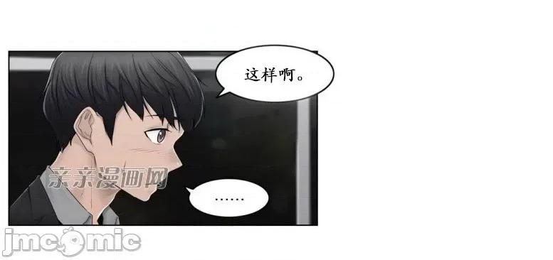 神秘女 神秘女-第79话 第26页