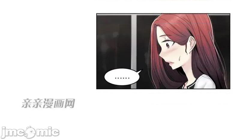 神秘女 神秘女-第79话 第27页