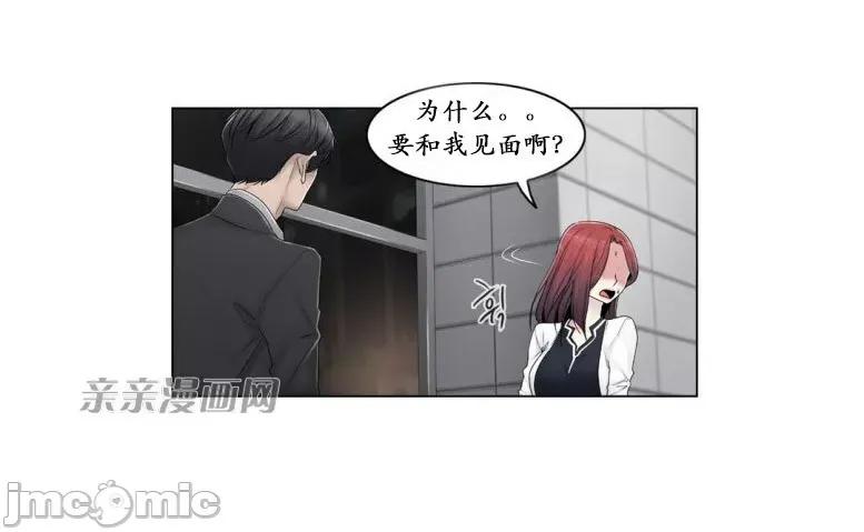 神秘女 神秘女-第79话 第28页