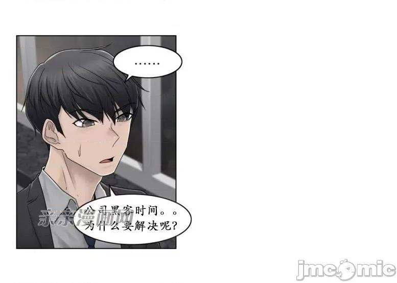 神秘女 神秘女-第79话 第29页