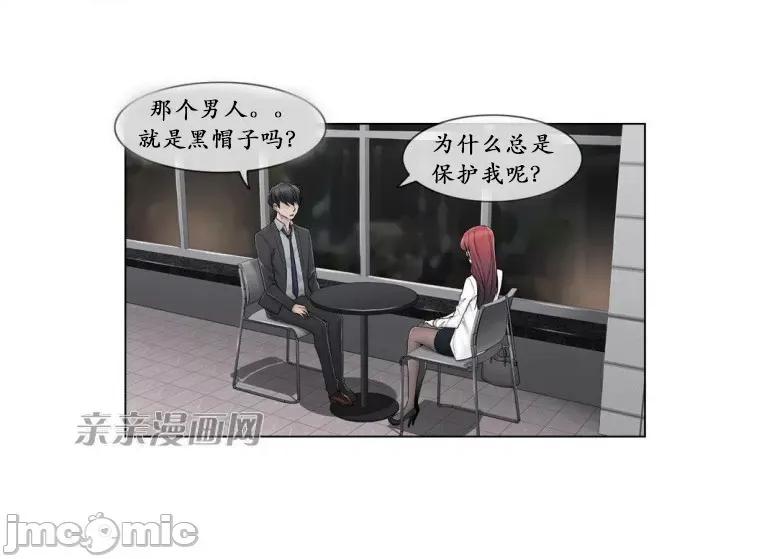 神秘女 神秘女-第79话 第31页