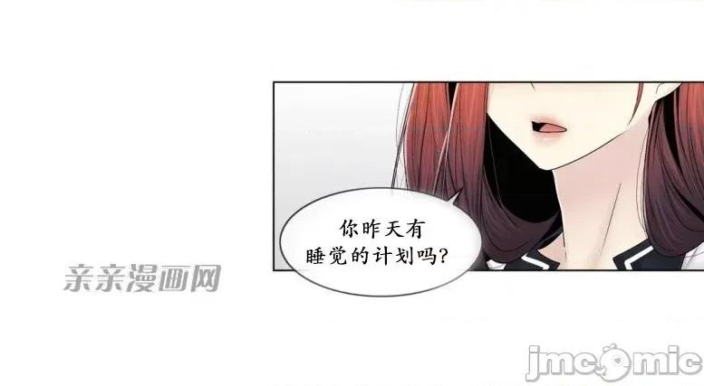 神秘女 神秘女-第79话 第32页