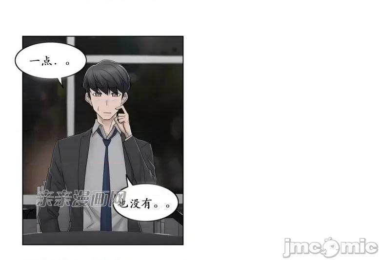 神秘女 神秘女-第79话 第33页