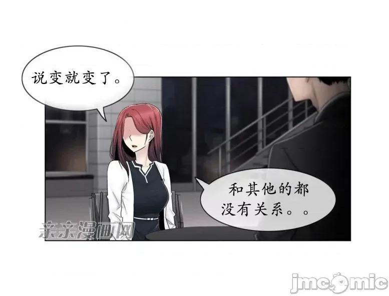 神秘女 神秘女-第79话 第34页