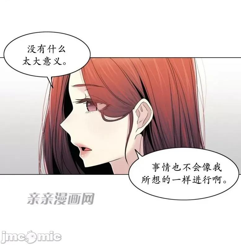神秘女 神秘女-第79话 第35页