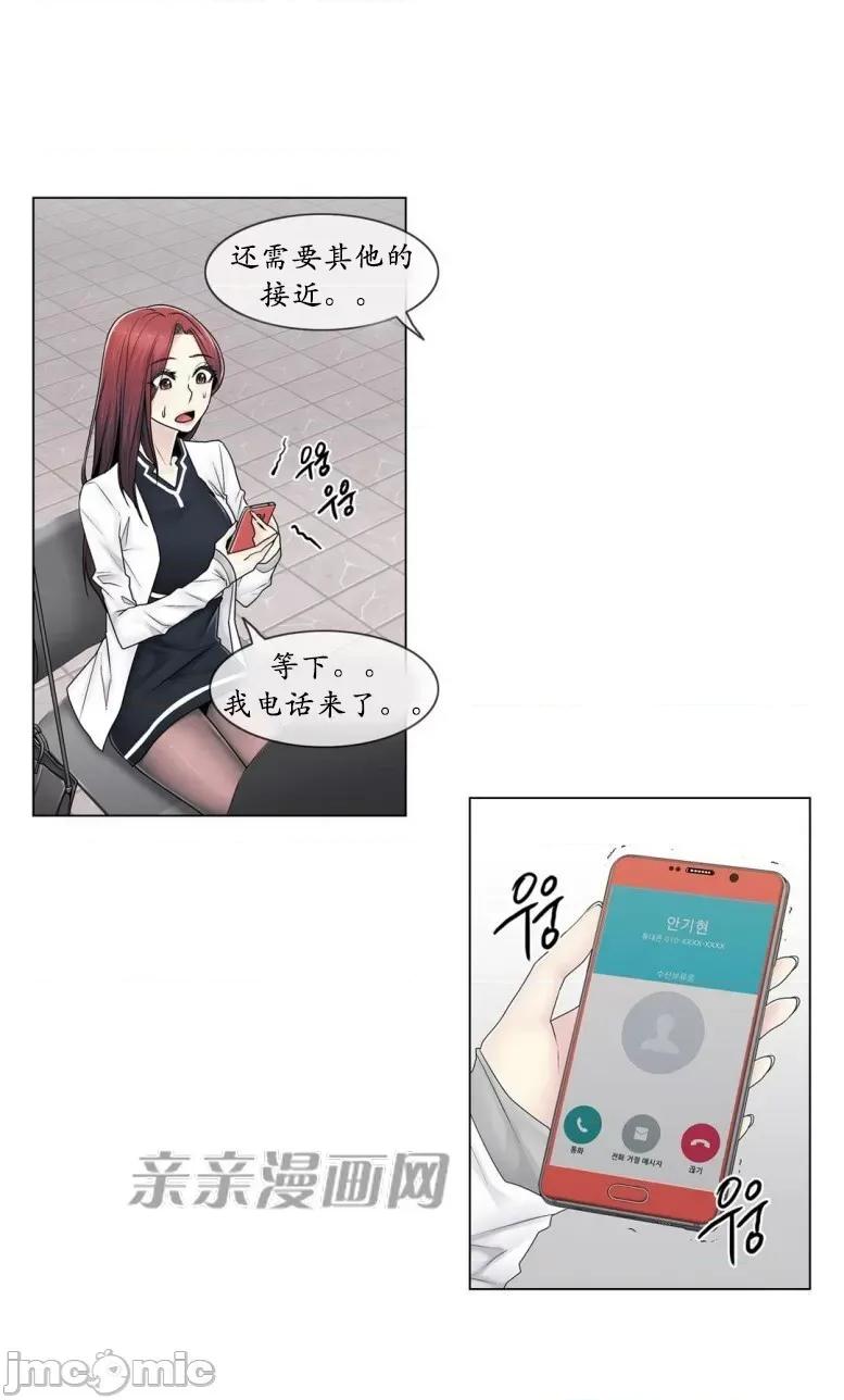 神秘女 神秘女-第79话 第37页